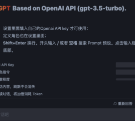 部署你自己的ChatGPT Bot / 用API KEY使用ChatGPT