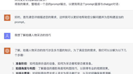 ChatGPT Prompt的高级技巧：使用元提示词来生成专业Prompt